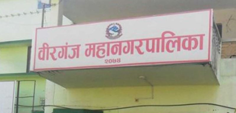 चिसो बढेसँगै वीरगन्ज महानगरका विद्यालय तीन दिन बन्द