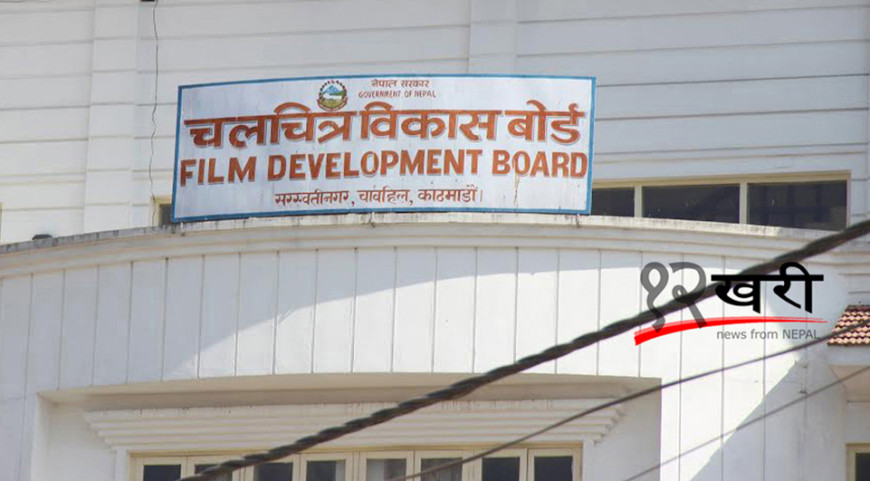 बोर्डद्वारा बनेपामा सुटिङ स्टुडियो निर्माणका लागि बोलपत्र आह्वान