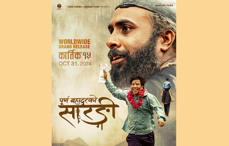 नेपालमा ४७ करोड ग्रसकलेक्सन गरेको ‘सारङ्गी’को पहिलो दिनको कलेक्सन कति ?