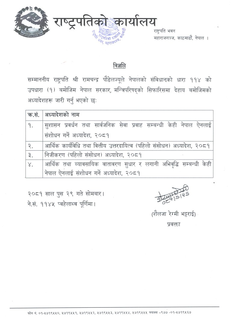 9-29__अध्यादेश-जारी_2081_Scan_20250113-1736771362.jpg