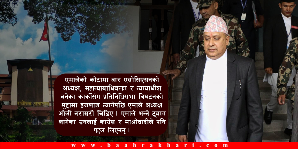 प्रधानन्यायाधीशले गर्न भ्याउने दुई काम : मुद्दा तोक्न ‘अटोमेसन’ र योग्य न्यायाधीश नियुक्ति