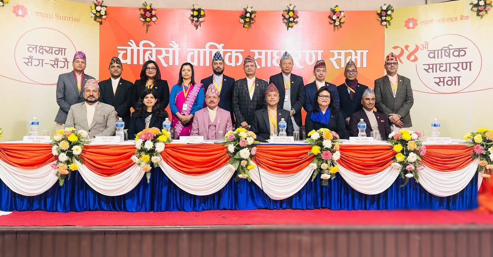 लक्ष्मी सन्राइज बैंकको पाँच प्रतिशत बोनस पारित