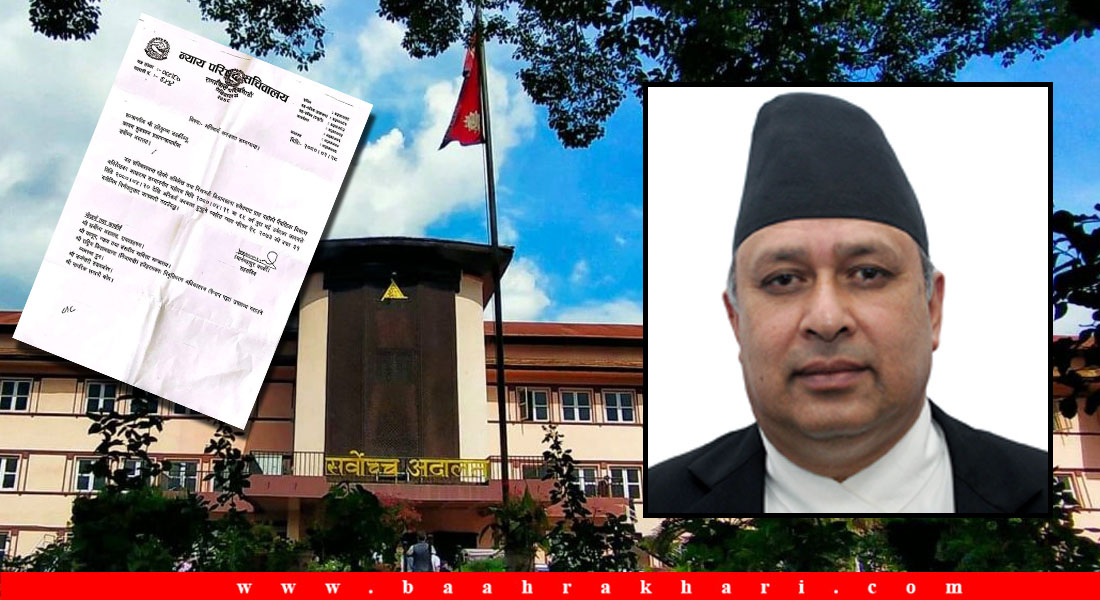 न्याय परिषद्ले हरिकृष्णलाई सम्झायो अनिवार्य अवकाशको मिति