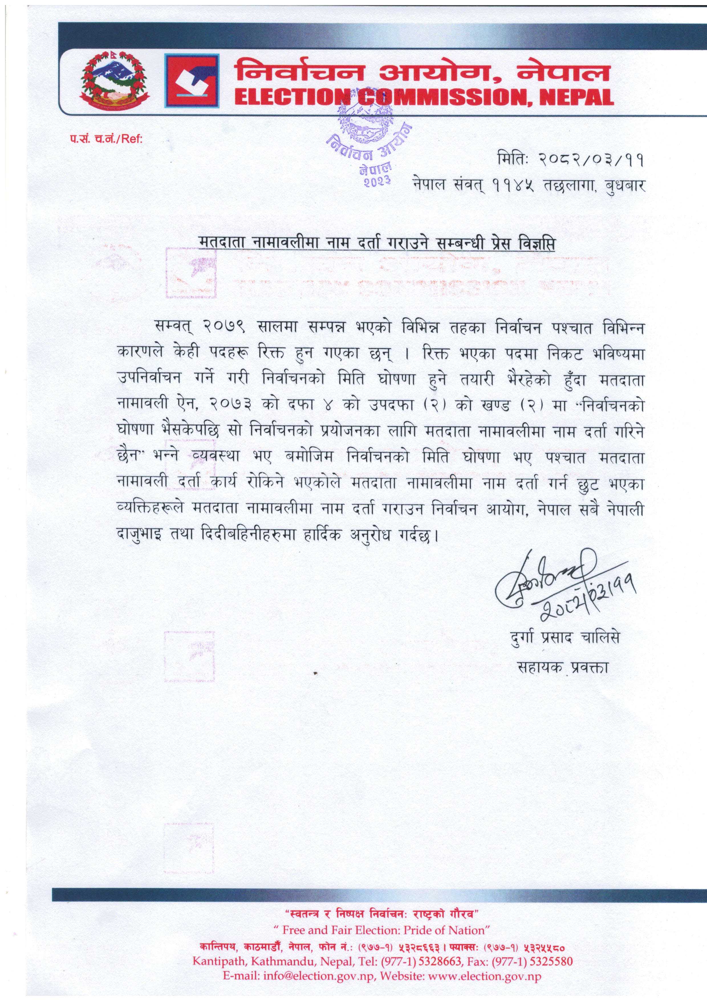Matadata-Namawali-1750921019.jpg