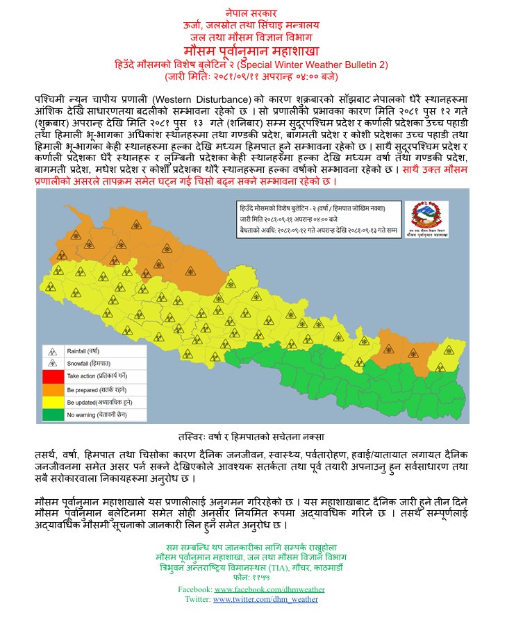 Mausam-1735215175.jpg