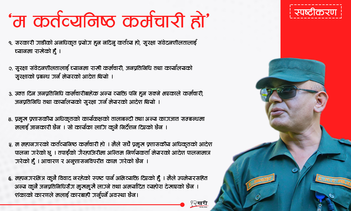 Raju-Pandey-1748334647.jpg