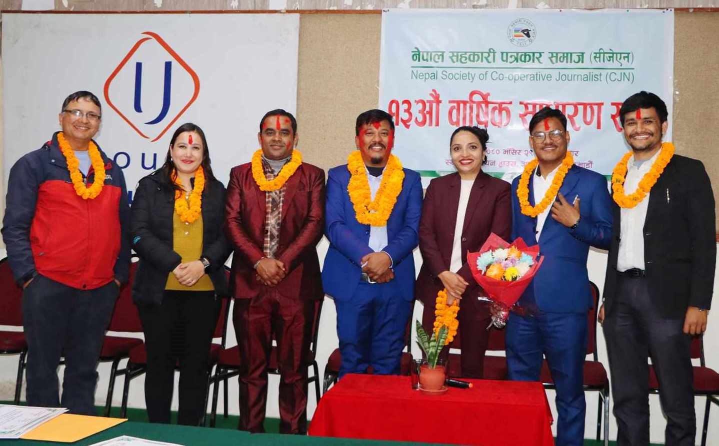 सहकारी पत्रकार समाजमा नयाँ नेतृत्व