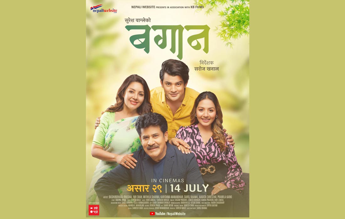 सरोज खनाल निर्देशित चलचित्र ‘बगान’ असार २९ मा रिलिज
