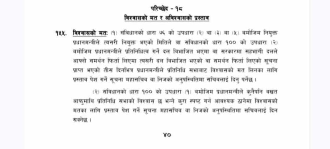 bishwas-1751791438.JPG