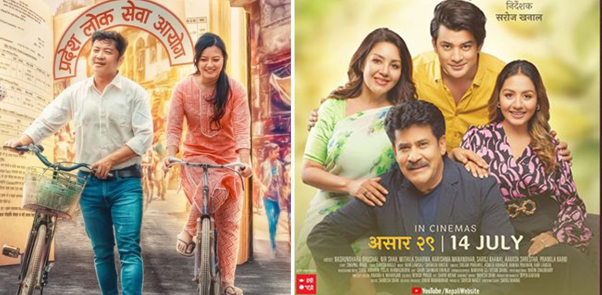 फ्राइडे रिलिजमा सरोजको ‘बगान’ र दयाहाङको ‘बिहे पास’ हलमा