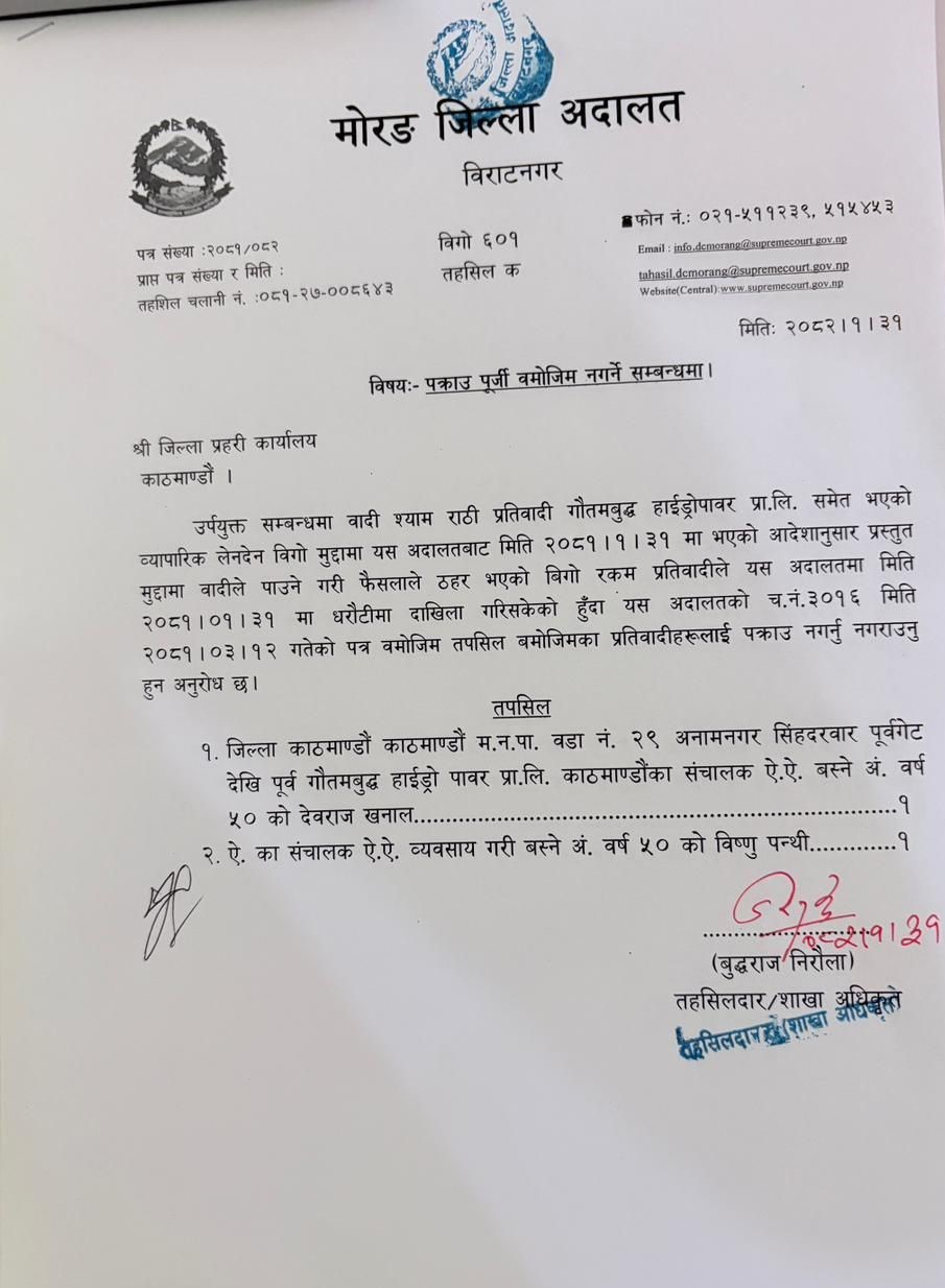 morang-1747284297.jpg