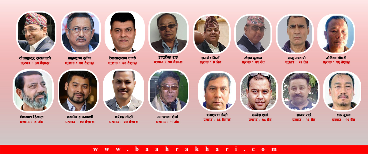 नक्कली शरणार्थी प्रकरण : के छ अभियोगपत्रमा ? (पूर्णपाठ)