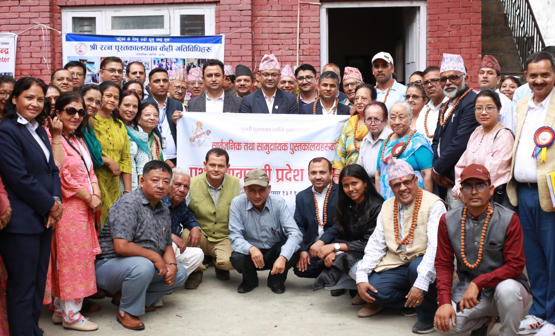 १५ बुँदे घोषणापत्र जारी गर्दै सामुदायिक पुस्तकालय संघको वाग्मती सम्मेलन सम्पन्न
