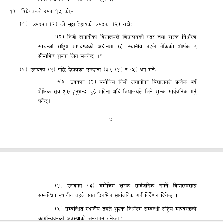 siksha-bidjheyak-thap-1747575440.png
