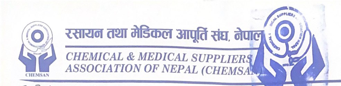 खरिद अनियमिततामा मुछेको भन्दै संघको ध्यानाकर्षण